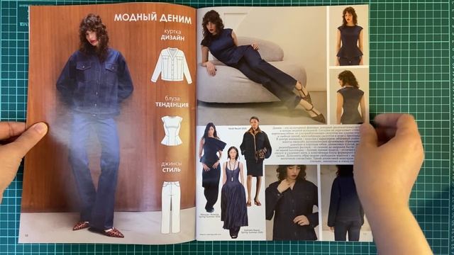 Журнал Я Шью 52 выпуск смотреть онлайн