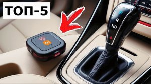 ТОП-5. Оригинальных ГАДЖЕТОВ для Авто