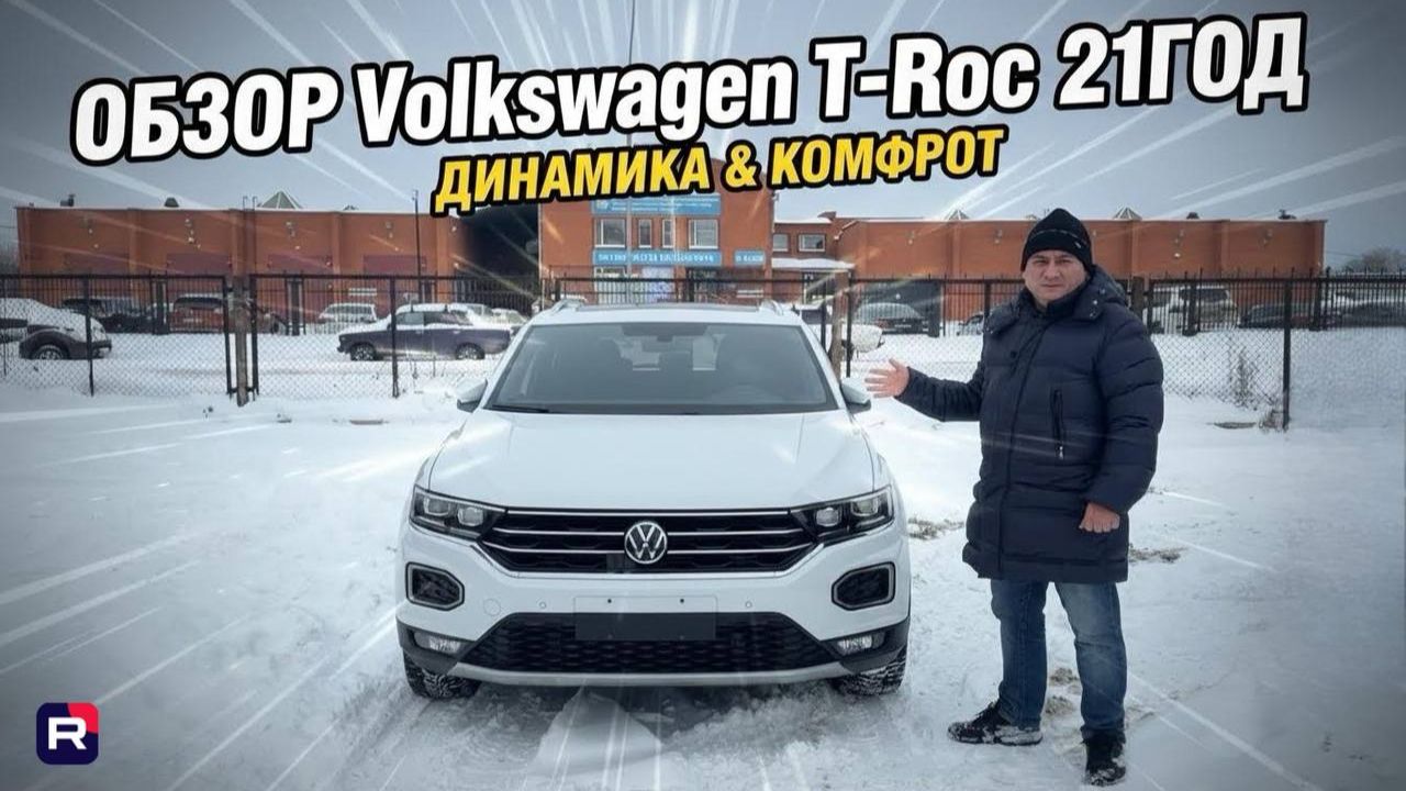 Обзор Volkswagen T-Roc из Китая 150 л.с.! смотреть онлайн