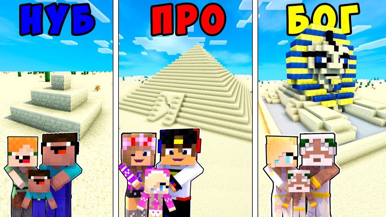БОМЖ РЕБЕНОК И ДЕВУШКА ДЕТИ НУБА И ПРО ВЫЖИВАНИЕ БОМЖА! МАЙНКРАФТ В РЕАЛЬНОЙ ЖИЗНИ ВИДЕО ТРОЛЛИНГ смотреть онлайн