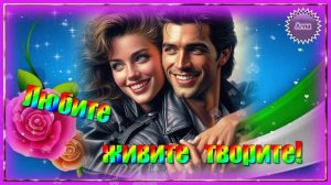 🔥МЕЧТАЙТЕ,  ЛЮБИТЕ,  ЖИВИТЕ,  ТВОРИТЕ !  🔥  ПЕСНЯ  О  ЖИЗНИ !🔥