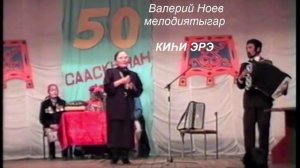 Ыллыыр Екатерина Слепцова -  "МУТУКЧАМ СЫТА", "КИҺИ ЭРЭ", 1995 с.