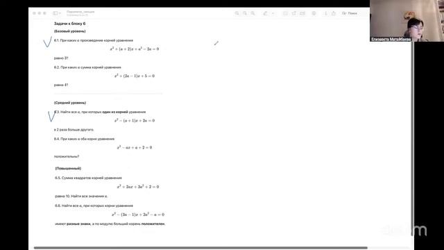 Математика.Базовый курс для занятых. Урок 7 — Параметры смотреть онлайн