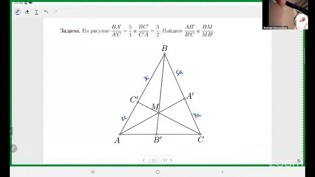 Центр масс, или искусство усреднять. Андрей Канунников. смотреть онлайн