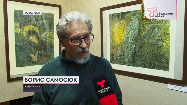 ВЫСТАВКА ОЛЬГИ И БОРИСА САМОСЮК смотреть онлайн