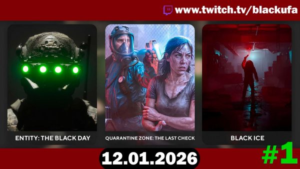 Понедельнишное. Трейлеры и новые игры без плана и без раскачки #1 [12.01.26]