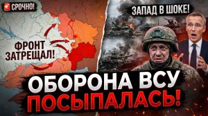 Наступление России: Фронт ВСУ посыпался под Курахово. Что дальше?