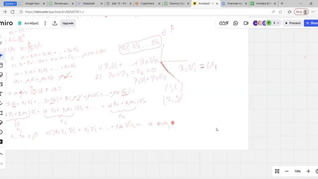 Линейная алгебра. Запись созвона от 27.08 смотреть онлайн