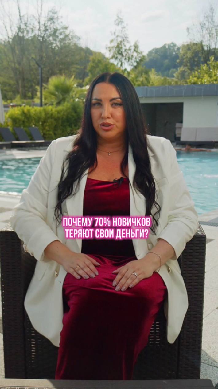 Почему 70% новичков в индустрии свадебных экспертов теряют свои деньги? Давайте разбираться 👆🏻