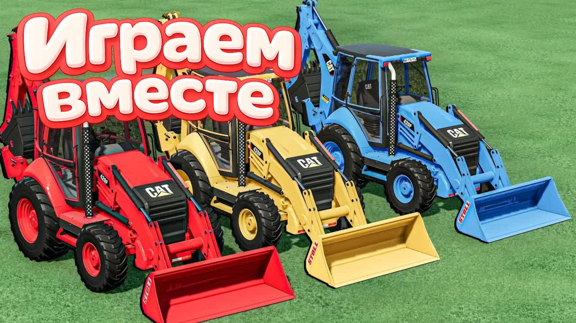 МУЛЬТИКИ ПРО МАШИНКИ И РАЗНОЦВЕТНЫЕ ТРАКТОРЫ ДЛЯ ДЕТЕЙ 🚜 ВИДЕО ДЛЯ ДЕТЕЙ ЧАСТЬ 6 ! смотреть онлайн