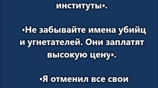Трамп: «Иранские патриоты, продолжайте протесты, берите под контроль свои институты» смотреть онлайн