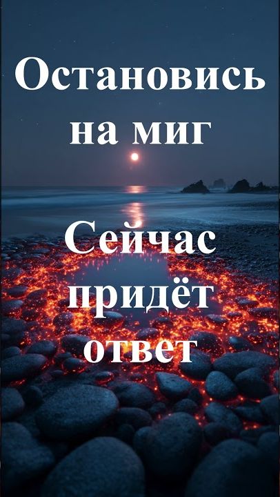 ПОСЛАНИЕ ВСЕЛЕННОЙ Это изменит твоё состояние прямо сейчас ✨ смотреть онлайн