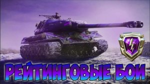 ПОДНИМАЮ БРИЛЛИАНТОВЫЙ ЛИГЕ 5500 В РБ В Tanks Blitz