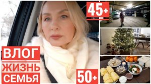 ВЛОГ Новый Год ! УБЕГАЛИ с Мужем от Козы ! Покупка АВТО ! Почему ВЫШЛА за него Замуж?! Ответы  Семья