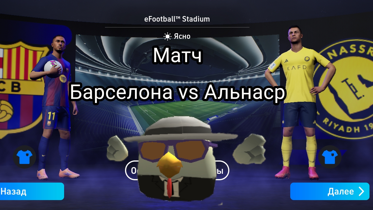 Обозреваю матч Барселона vs Альнаср