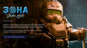 Проверка на вшивость Найти три схрона Документация STALCRAFT X ЗА БАНДИТА