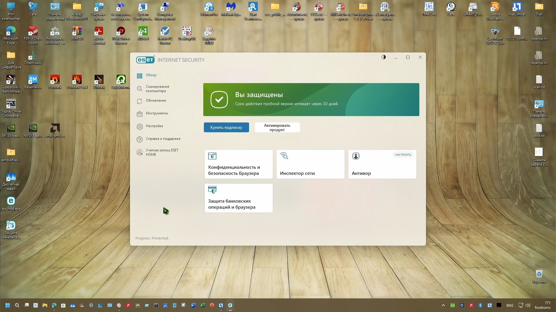 05 Тест Октябрь-Ноябрь 2025 г. - ESET NOD32 Internet Security 19.0.11 смотреть онлайн