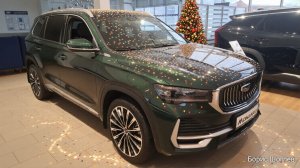 GEELY MONJARO SPECIAL EDITION ЦЕНА ЯНВАРЬ\ФЕВРАЛЬ 2026