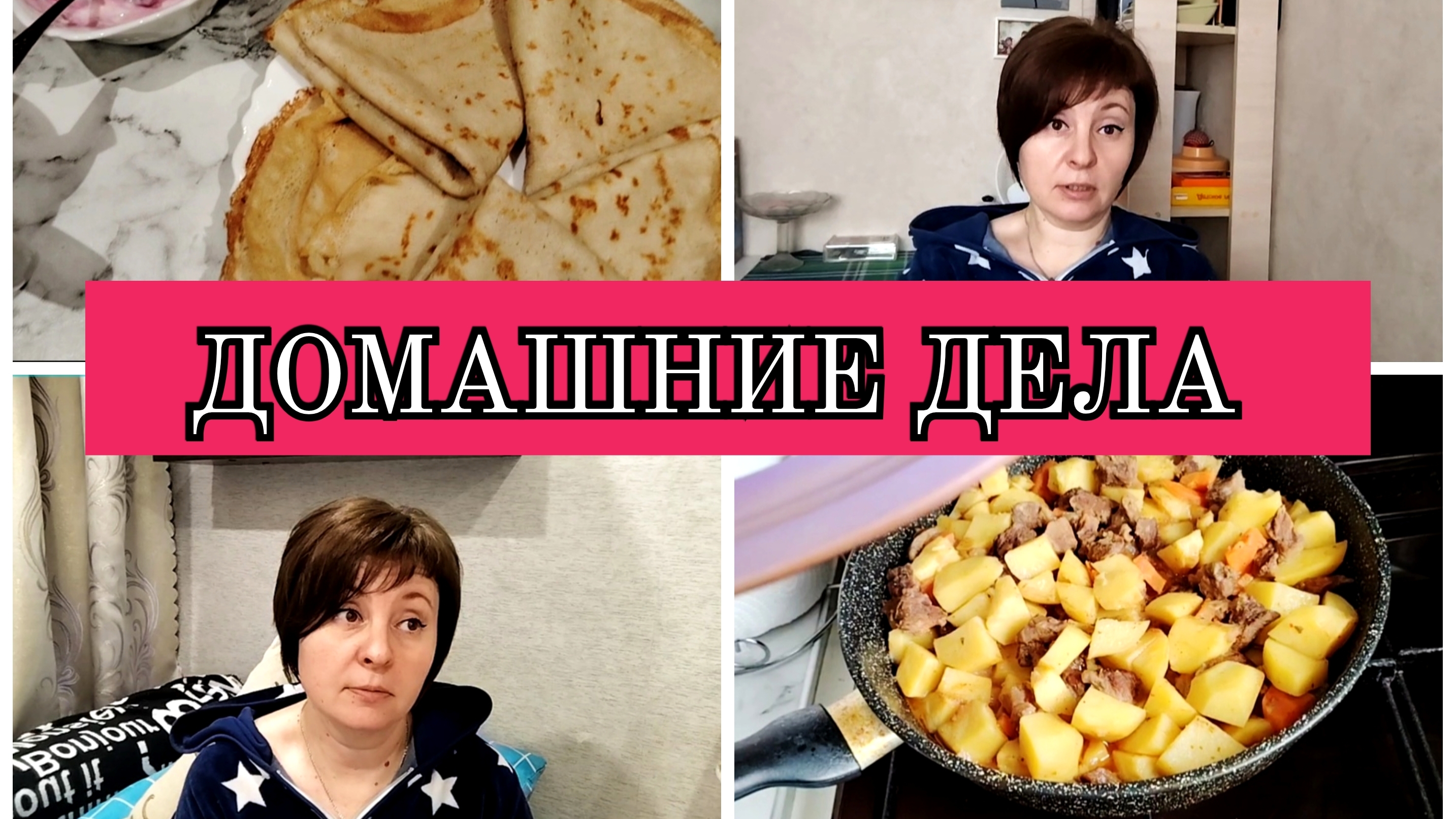 14-01-2026 Блины на завтрак и говядина с овощами😋Про старый новый год🎄Отвечаю на ваши комментарии❤ смотреть онлайн