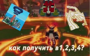 как получить расу дракона V1,2,3,4?