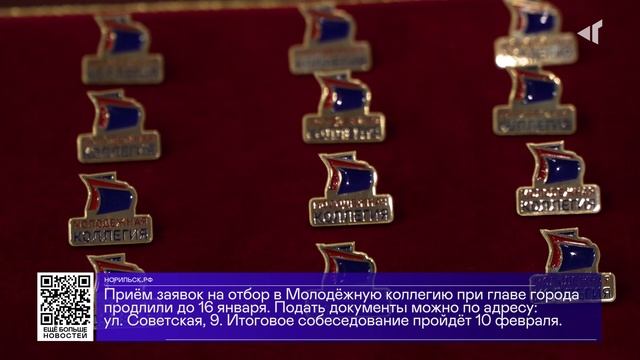 ДАЙДЖЕСТ «СЕВЕРНОГО ГОРОДА»,14.01.2026 смотреть онлайн