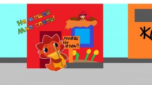 Тракоша Доша и Друзья (4 серия) Не мешай Мне спать!