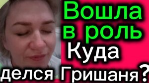Куда подевался муШ? 🤡🤣Деревенский дневник.