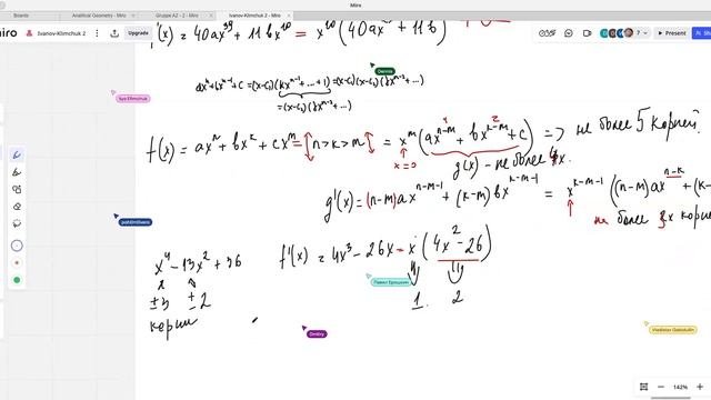 Введение в мат. анализ. Запись созвона по Климчуку от 19.08 смотреть онлайн