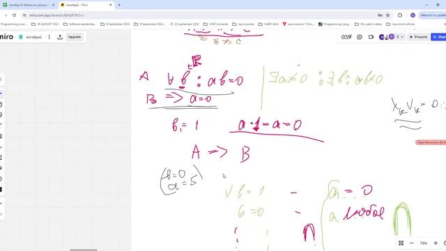 Линейная алгебра. Запись созвона от 30.07 смотреть онлайн