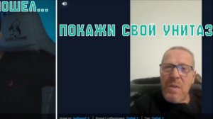 ЕВРОПЕЕЦ ТРЕБУЕТ ПОКАЗАТЬ УНИТАЗ