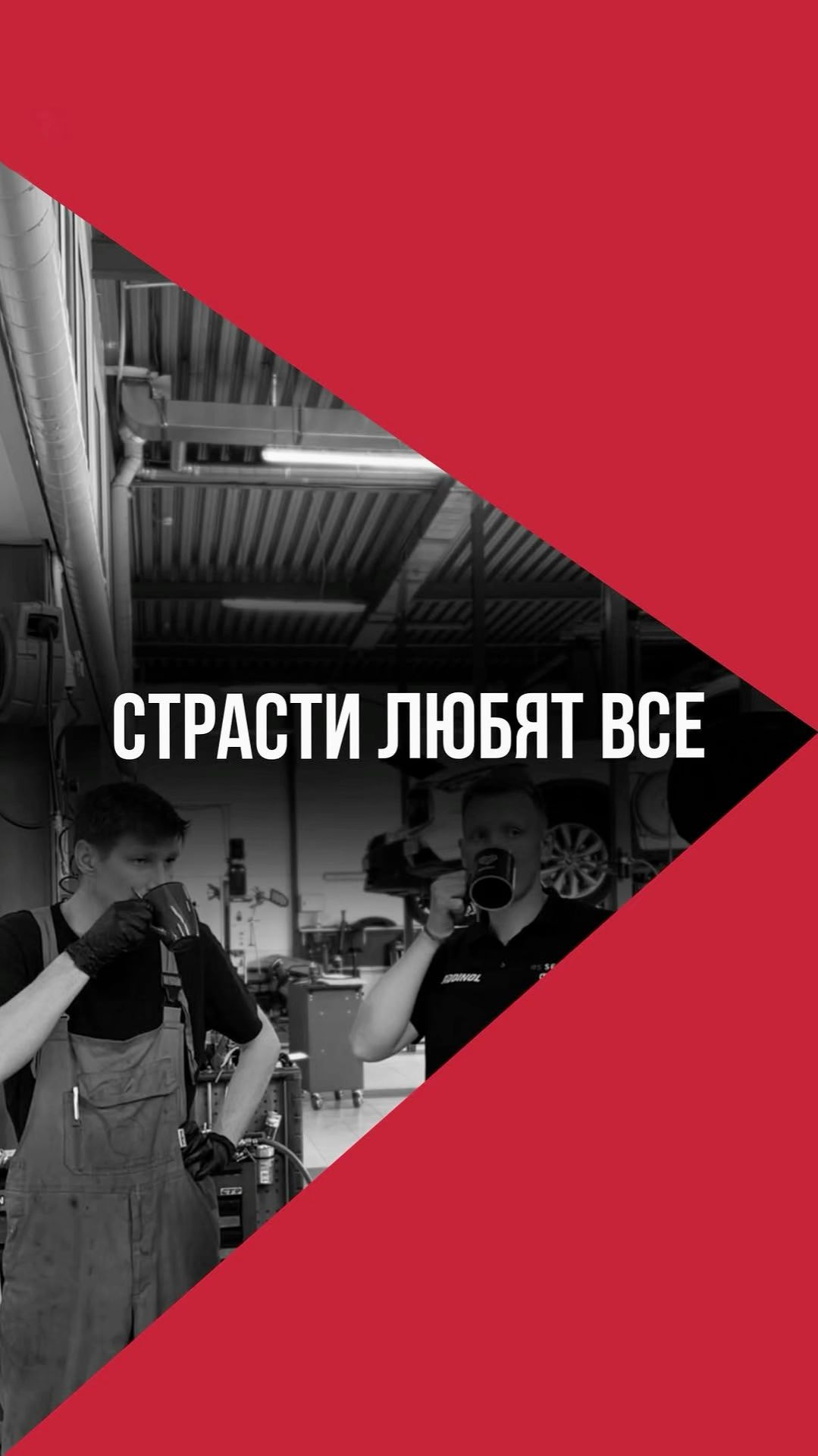 Страсти любят все смотреть онлайн