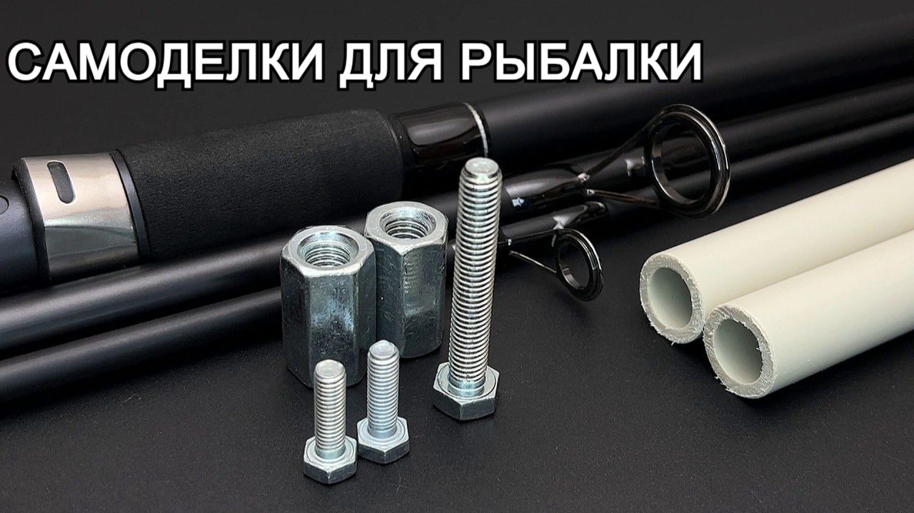 Лучшие идеи для рыбалки. Самодельная рыбалка и новые лайфхаки 2025 года. смотреть онлайн