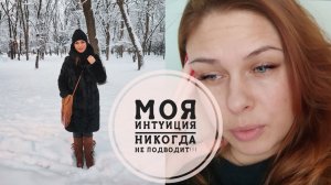 11/26.Плохое предчувствие// Чем вылечила затяжную болезнь?!//Выгуливаю новую шубу😍//Mariya VD LIFE