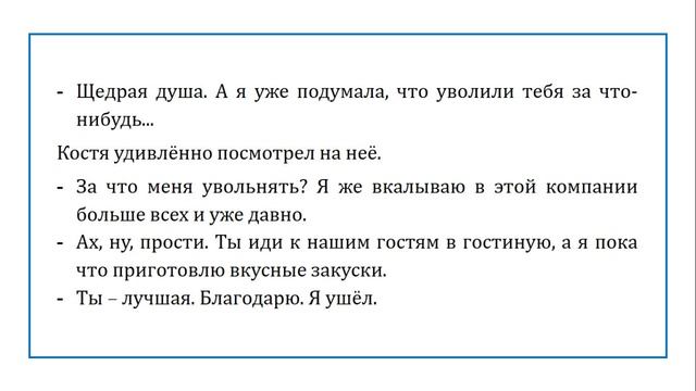 Learn Russian With Stories — «Футбольный матч»