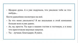 Learn Russian With Stories - "Футбольный матч"