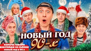 КАК мы снимали ХЭЛЛОУИН в ДЕРЕВНЕ_ ONETWO и СИДЕЛЬНИКОВ(1080P_HD).mp4