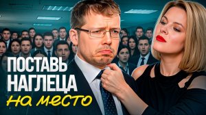 Общайся с наглыми подчиненными только так — 5 простых советов