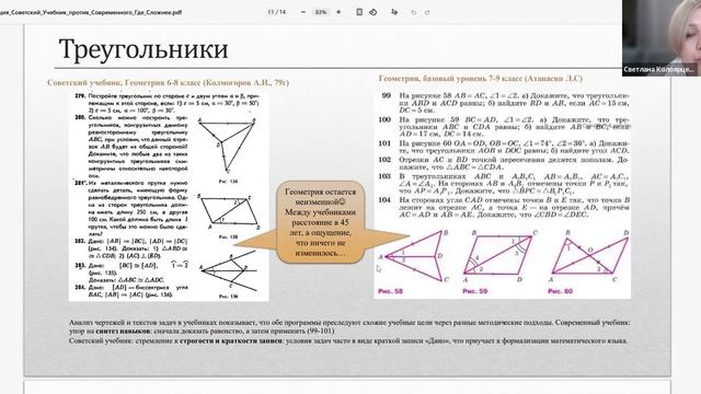 Советский учебник vs современный: где сложнее? Светлана Колоярцева смотреть онлайн