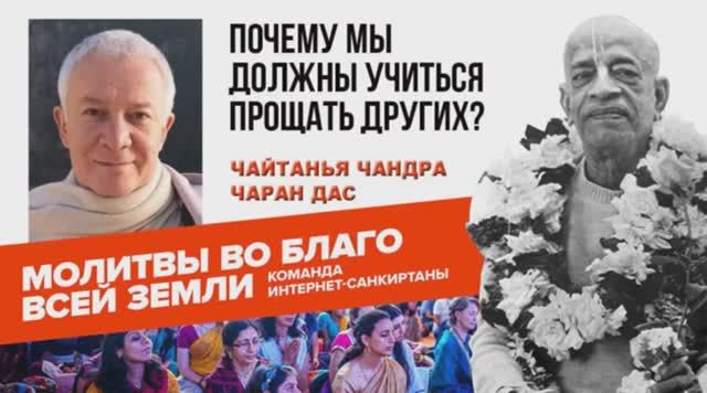 Почему мы должны учиться прощать других?