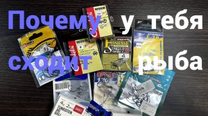 Как выбрать крючки для спиннинга,микроджиг: Офсетные и одинарные. Честный обзор и мой опыт