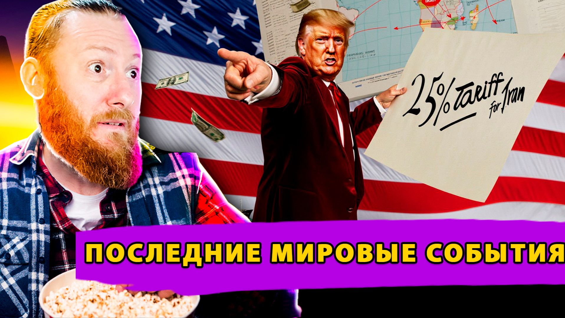 Иран против США! Атомный сюрприз Ким Чен Ына! Референдум в Гренландии! смотреть онлайн