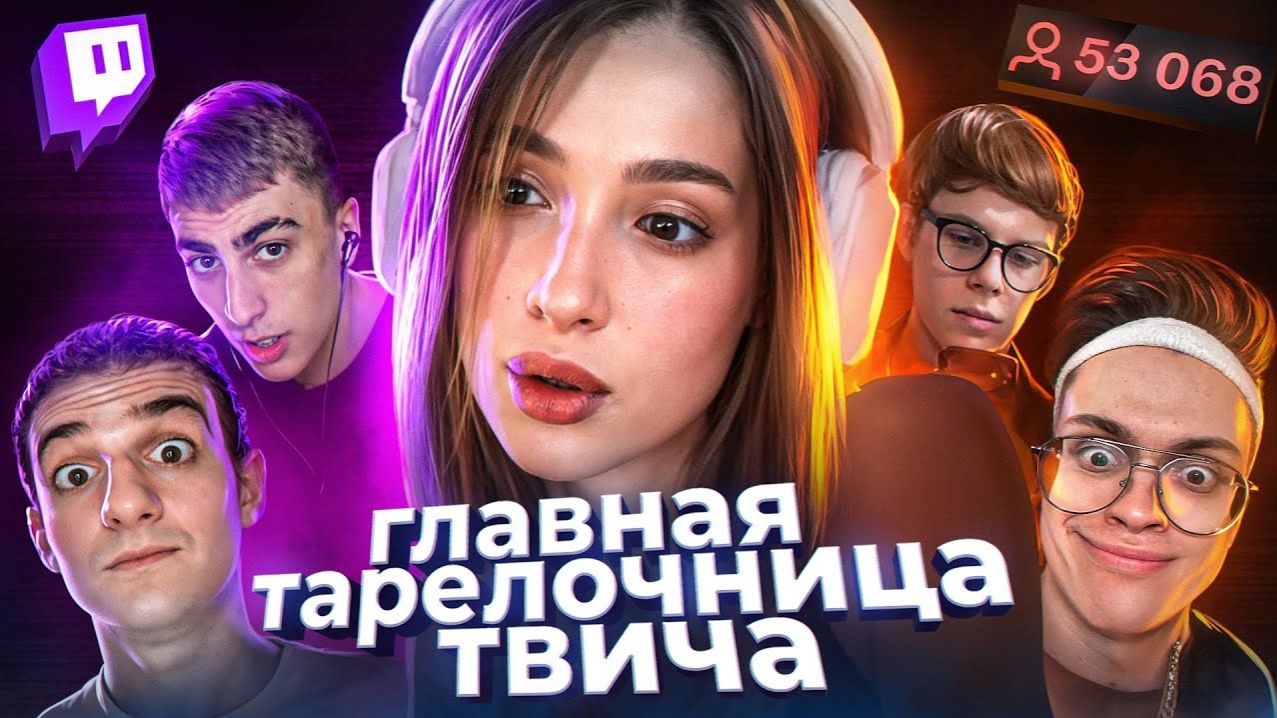 Действительно ХУДШАЯ стримерша - ГЕНСУХА (MILKA MAKER)