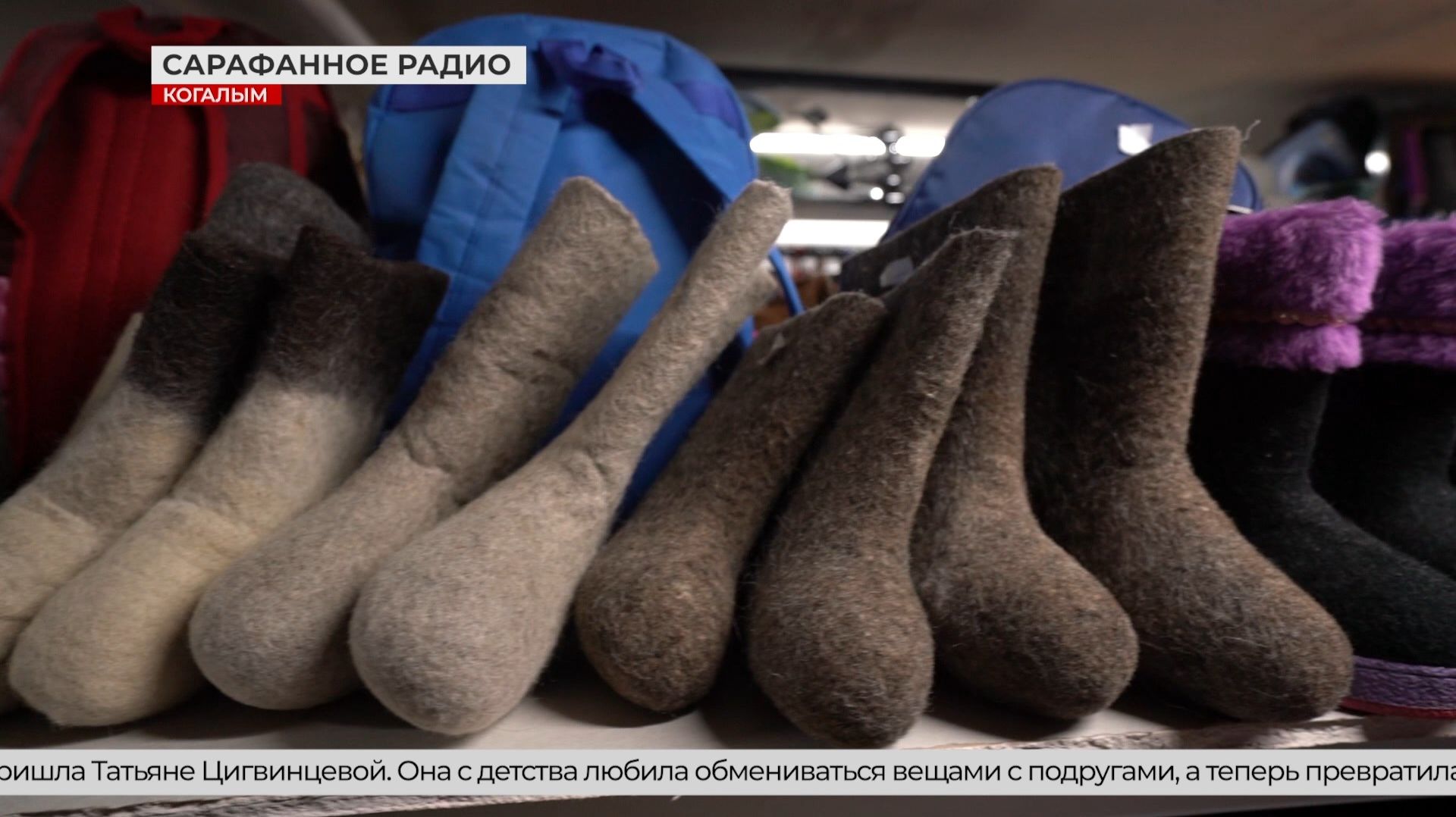 Когалымский благотворительный магазин нуждается в помощи смотреть онлайн