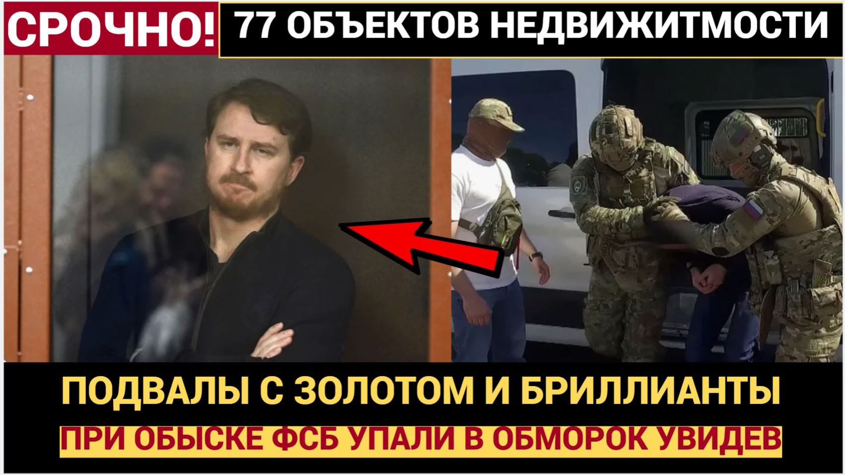 Бриллианты, 50 квартир и СИЗО «Экс-мэр Сочи жил как король — теперь в СИЗО. Что нашли у него смотреть онлайн