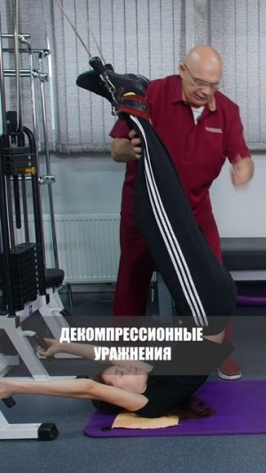 Комплекс упражнений для позвоночника уже на канале! #shorts #бубновский #упражнения