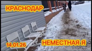 14/1 26  КРАСНОДАР.  ПО СКОРОЙ В СТАЦИОНАР.