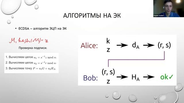 Криптография. Лекция 6. Криптография на эллиптических кривых. смотреть онлайн