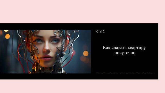 Как сдавать квартиру посуточно смотреть онлайн