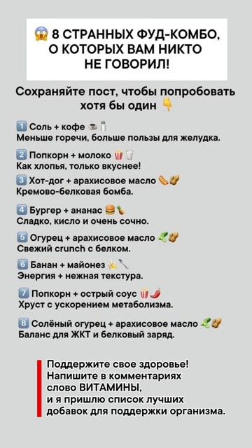 Поддержите свое здоровье!