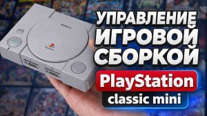 PSC - управление сборкой на Autobleem 2021